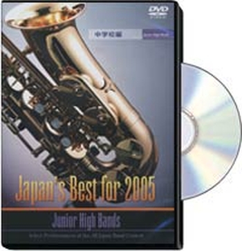 Japan's Best for 2005 (DVD)  - Senior High Bands