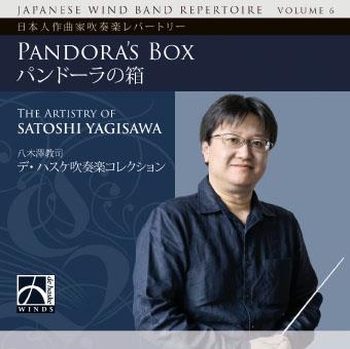 Pandora's Box (CD)