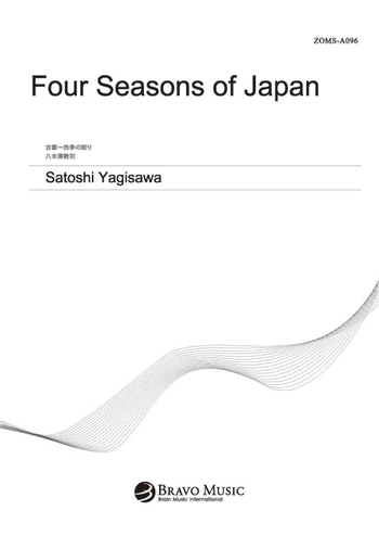 Four Seasons Of Japan