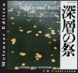 Subliminal Festa (CD)