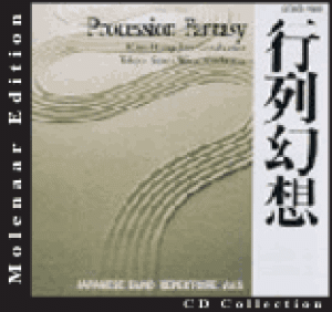 Procession Fantasy (CD)