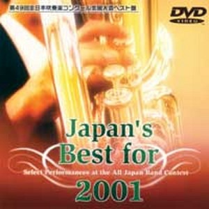 Japan's Best for 2001 (DVD)