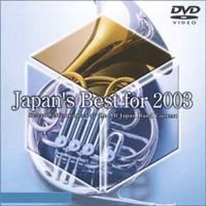 Japan's Best for 2003 (DVD) - Senior High Bands