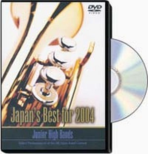 Japan's Best for 2004 (DVD) - Junior High Bands