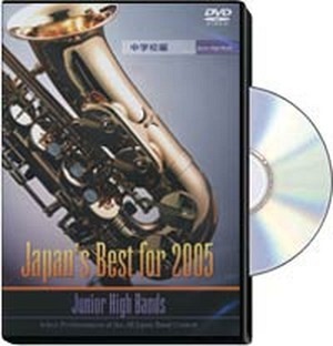 Japan's Best for 2005 (DVD) - Junior High Bands