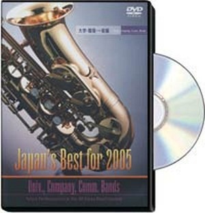 Japan's Best for 2005 (DVD)  - Univ., Company, Comm. Bands