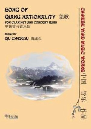 Song of Qiang Nationality