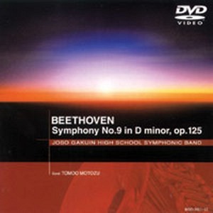 Beethoven, Symphony No. 9 in D minor, op. 125 (CD)