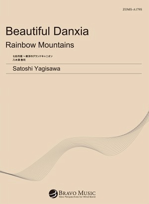Beautiful Danxia - Rainbow Mountains